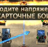 Стартовый гайд по The Elder Scrolls: Legends The elder scrolls legends где