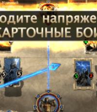 Стартовый гайд по The Elder Scrolls: Legends The elder scrolls legends где